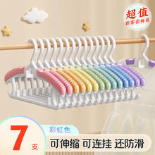 佳帮手 儿童衣架家用 7只9.9元