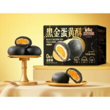 三只松鼠 黑金蛋黄酥500g6.01元（选第一个规格超级补贴下单，需品牌金）