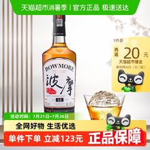 BOWMORE 波摩（Bowmore）10年阿斯顿马丁联名限量款 苏格兰单一麦芽威士忌 1L 洋酒268元
