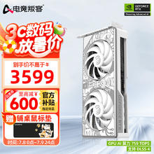 电竞叛客 AX 显卡 RTX 5060Ti X2W 16G3599元
