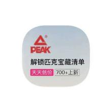 促销活动：唯品会 匹克PEAK 打0.6折打0.6折