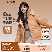 波司登 反季清仓！三防短款加厚连帽面包羽绒服B40145902XS（四色可选）券后459元