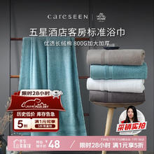 康尔馨 A10316325600791 浴巾 80*150cm 800g 冰湖蓝券后48元