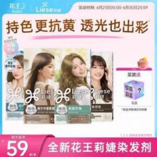 Kao 花王 Liese 莉婕 植物泡沫染发剂 *2件59元包邮包税