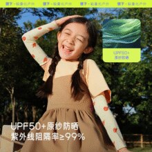 UPF50+原纱防晒！Beneunder 蕉下 A类儿童凉感原纱防晒冰袖 AL377 多色￥21.73 4.4折