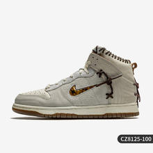 NIKE 耐克 DUNK HIGH 男女高帮板鞋 CZ8125-100券后877元