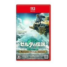 任天堂 Nintendo 现货 任天堂Switch2游戏 塞尔达王国之泪 塞尔达传说2 日版中文293元