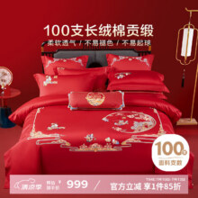 博洋（BEYOND）家纺100支长绒棉结婚四件套婚庆全棉套件床上用品喜庆床单被套 百子纳福 180cm749元（需领券）