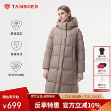坦博尔 冬季羽绒服女长款时尚百搭加厚保暖连帽面包服外套569.98元