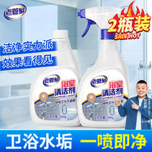 老管家 浴室清洁剂 500g*2 瓷砖清洁剂 气味清新9.41元