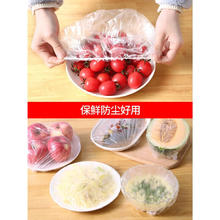 一次性保鲜膜套 100只0元