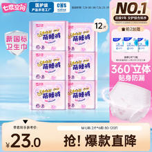 七度空间 动物君萌睡裤 超薄夜用安睡裤 M-L码 12片+（赠安儿乐液体卫生巾6P）16.98元