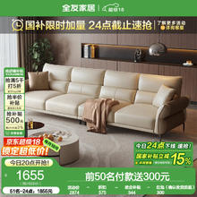 全友 家居现代简约皮感科技布艺沙发客厅家用实木框架高脚直排沙发家具券后1655元