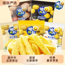 脆升升 蜂蜜薯条20g*16包券后16.25元