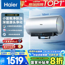 海尔 Haier 小蓝瓶 小红花系列 EC6002H-DR7AU1 储水式电热水器 60L 3300W 绽放版1075.73元