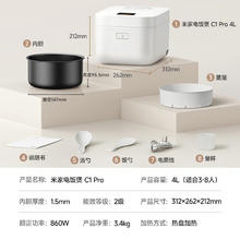 米家 MIJIA MFB090 电饭煲 C1 Pro 4L168.47元
