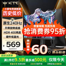 KTC 24.5英寸260Hz升降旋转FastIPS原生240Hz广色域HDR400亮度显示屏电脑显示器H25T7-3代483.65元