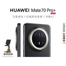 华为 HUAWEI 手机 16+512GB 墨韵黑券后7049元