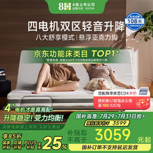8H 功能床智能悬浮电动床电动升降DE2 深空灰-床架1.5m已接入米家APP3059.15元