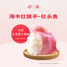 船歌鱼水饺 红头鱼水饺 12只 230g19.9元（需买5件，需用券）