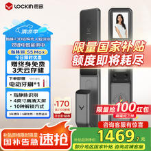 鹿客 S5 Max 指脉锁