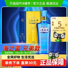洋河 蓝色经典 邃之蓝 42%vol 浓香型白酒券后72.6元