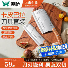 双枪 家用 菜刀+小厨刀 2件套券后29.9元