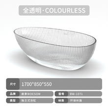 奥享 woesom 透明红色鹅蛋型树脂浴缸民宿家用卫生间双人独立一体条纹浴盆券后30300元