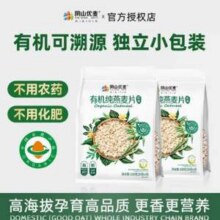 阴山优麦 有机纯燕麦片 630g18.72元包邮