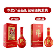 郎酒 红花郎  高度白酒 酱香型 红花郎十 53度 500mL 2瓶 装749元 (每满1099减299,券后省350)