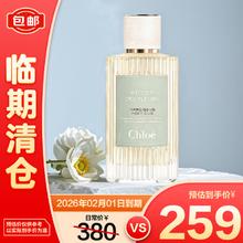 Chloé 蔻依 香水 春日水仙 50ml券后209元