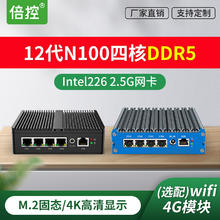 倍控 N100迷你主机四网2.5G 软路由 DDR5 准系统券后679元