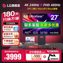 LG 27G850A 27英寸 IPS G-sync FreeSync 显示器（3840×2160、240Hz、99% DCI-P3、HDR600）3137.75元
