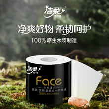 洁柔 黑Face系列 卷纸 4层200g27卷券后55.29元