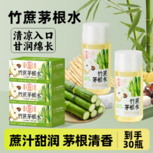 轻上 LIGHT UPPER竹蔗茅根水甘蔗汁雪梨马蹄水0脂肪下午茶润喉草本植物饮料品 竹蔗茅根水甘蔗汁245ml*30瓶46.72元（需领券）