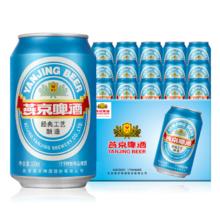 88VIP会员：燕京啤酒 蓝听清爽黄啤酒 330ml*24听券后31.35元