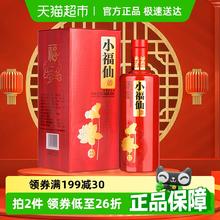 小糊涂仙 小福仙系列 和谐是福 52%vol 浓香型白酒26.56元