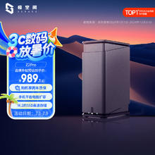 极空间 ZSpace 私有云Z2Pro 2盘位 NAS存储 水墨黑券后819.07元