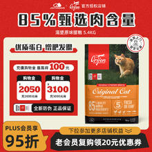 Orijen 渴望 鸡肉味全阶段猫咪干粮 美版 5.4kg430.75元