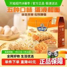 徐福记 糕点混合口味沙琪玛礼盒1.216kg券后29.51元