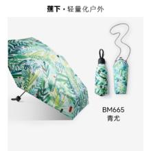 蕉下 口袋系列 6骨五折晴雨伞 夏梦券后94.05元