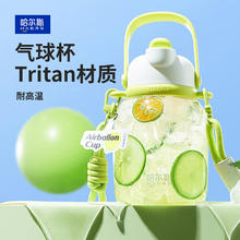哈尔斯 ROY塑料杯元变气球杯上学便携水杯吸管杯 白色750ML10.92元