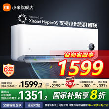 米家 MIJIA 巨省电系列 KFR-35GW/S1A1 新一级能效 壁挂式空调 1.5匹1163.27元