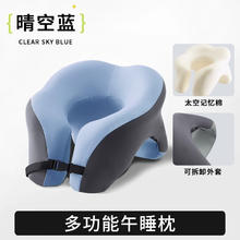 U型枕午睡枕 记忆棉学生脖枕 仰睡U形枕28.9元