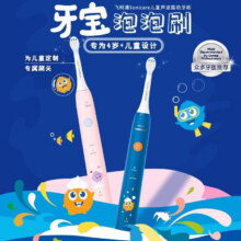 PHILIPS/飞利浦 HX2432儿童电动牙刷食用级硅胶刷头 蓝136.00元