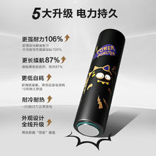 18日0点：京东京造 能量怪兽 极能碱性电池7号 8节6.99元