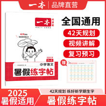 《一本·小学语文小古诗》（年级任选）