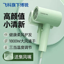 飞科 护发电吹风机 PH1623券后32.5元