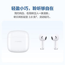 华为 HUAWEI FreeBuds SE 2 半入耳式真无线动圈蓝牙耳机 陶瓷白84.15元