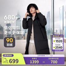 波司登 清仓好价！90绒连帽及膝长款羽绒服 B00145171E券后529元